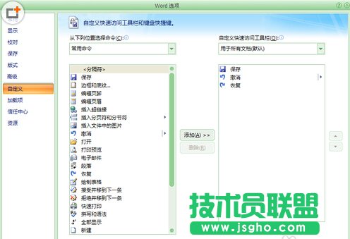 为word文档自动添加摘要