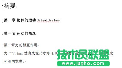 为word文档自动添加摘要