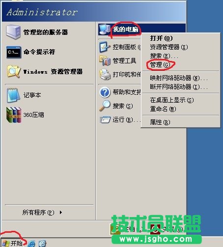 IIS网站独立帐号设置教程确保服务器安全 三联