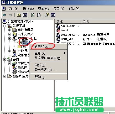 IIS网站独立帐号设置教程确保服务器安全