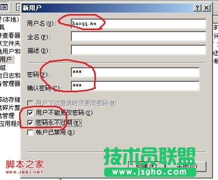IIS网站独立帐号设置教程确保服务器安全