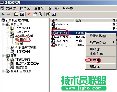 IIS网站独立帐号设置教程确保服务器安全