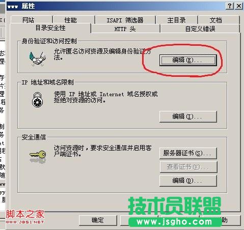 IIS网站独立帐号设置教程确保服务器安全