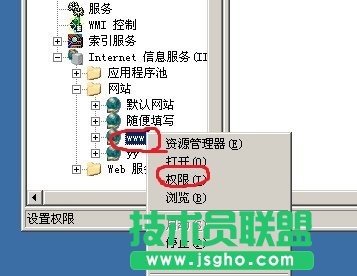 IIS网站独立帐号设置教程确保服务器安全