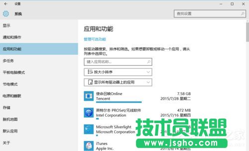 Win10系统最全面详细的优化设置