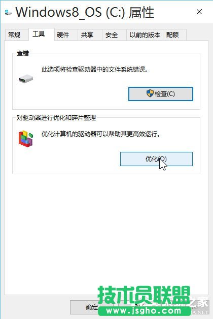 Win10系统最全面详细的优化设置