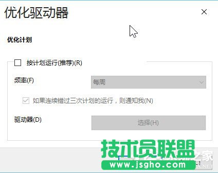 Win10系统最全面详细的优化设置