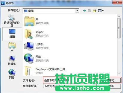如何导出迅雷下载列表