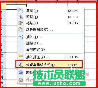 WPS表格输入以0为开头的数字