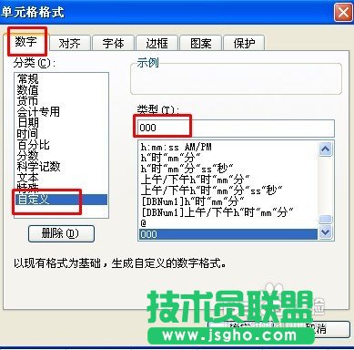 WPS表格输入以0为开头的数字