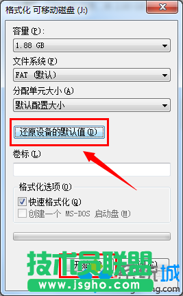 点击“开始”