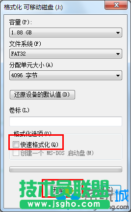 点击“开始”