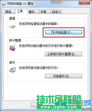 点击“查错 开始检测”