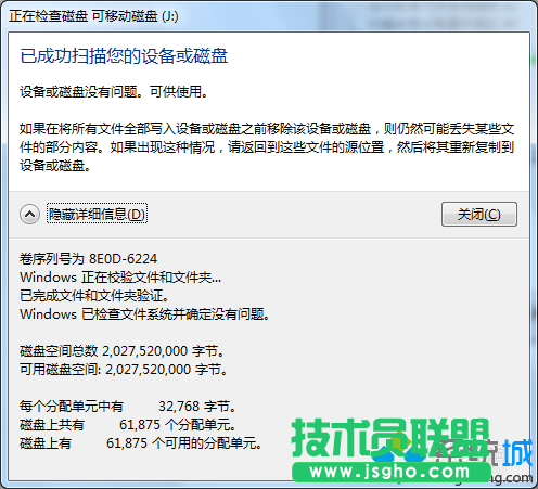 点击“开始修复”