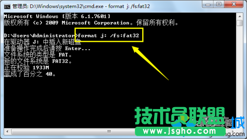 输入“format j: /fs:fat32”