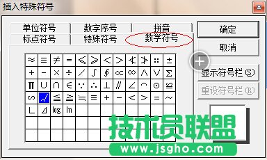 数字符号