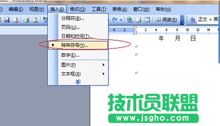 如何在Word方框里打钩 三联