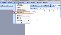 如何在Word方框里打钩