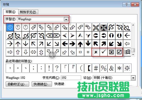 选择字型