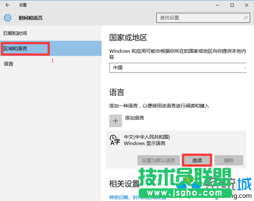 选择选项