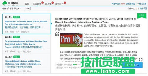 有道词典学堂之旅助力开学英语提升