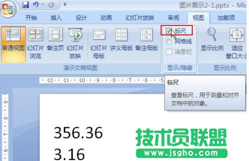 Powerpoint技巧分享：快速对齐小数点
三联