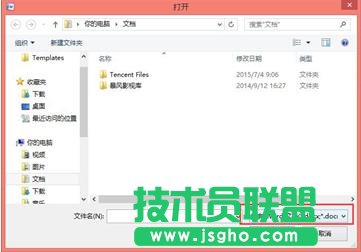 无法打开杀过毒的Word文档 三联