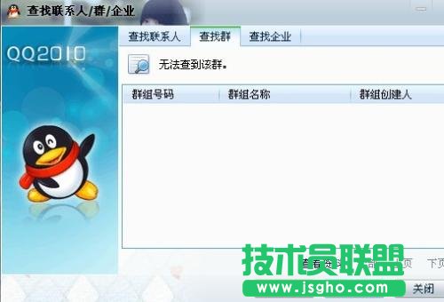 创建QQ群时提示“系统繁忙”，怎么办？ 三联