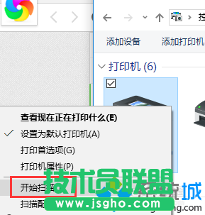 windows10系统打印机进行扫描的步骤4
