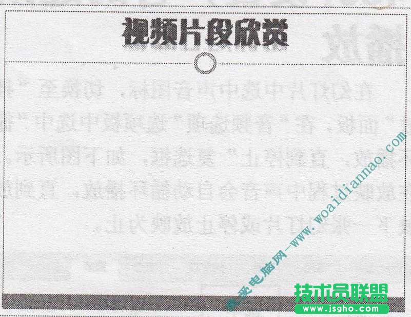 PowerPoint中幻灯片里如何插入视频文件    三联教程