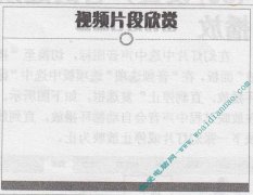 PowerPoint中幻灯片里如何插入视频文件