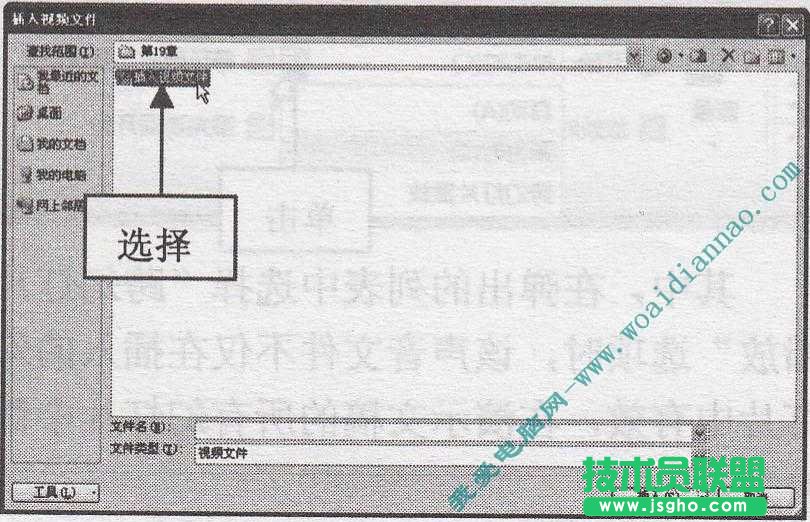 如何在幻灯片里插入视频文件