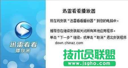 迅雷看看无法观看视频教程