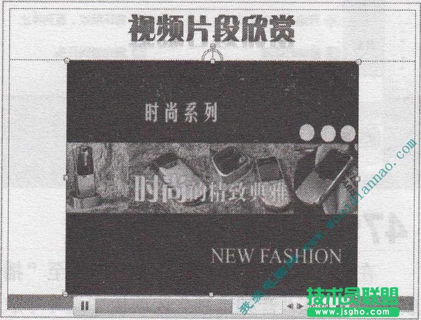 如何在幻灯片里插入视频文件