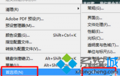 win7系统下photoshop软件不能复制粘贴文字怎么办