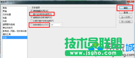 点击“确定”