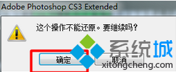点击“确定”