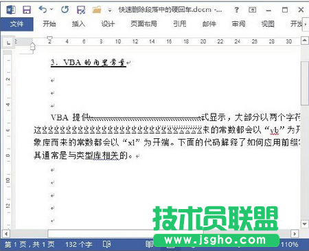 如何快速删除Word 文档段落中的硬回车？ 三联