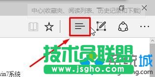 Win10系统下找不到edge浏览器收藏夹按钮的解决步骤1