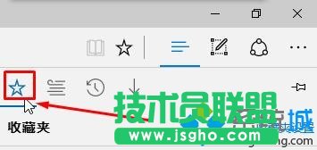 Win10系统下找不到edge浏览器收藏夹按钮的解决步骤2