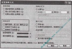 PowerPoint放映方式怎么设置
