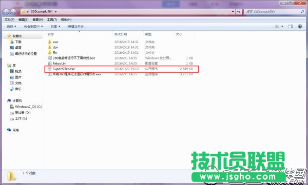 360安全卫士全部工具里的工具点击无反应