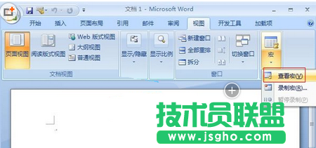 用宏来查看Word2007中的快捷键的方法 三联