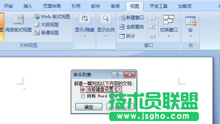 选择当前键盘设置