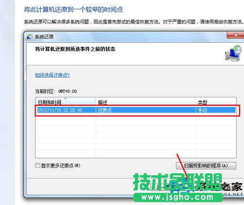 win7如何一键还原？Win7一键还原教程