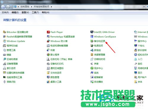 win7系统如何一键还原？ 三联