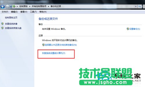 win7如何一键还原？Win7一键还原教程