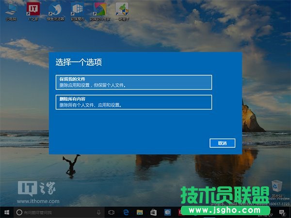 Win10系统如何一步重置 三联