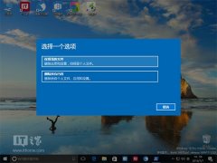 Win10系统如何一步重置