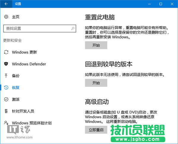 Win10秘笈：系统重置一步开始